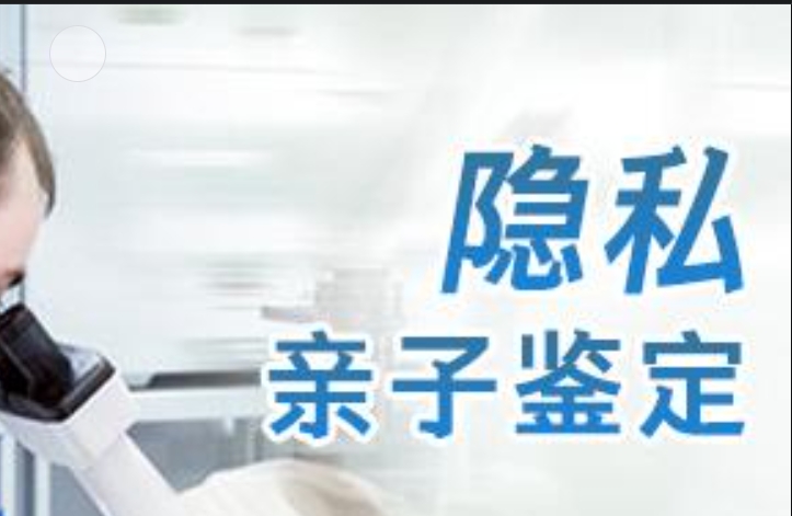 雨花区隐私亲子鉴定咨询机构